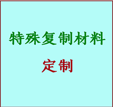  德保书画复制特殊材料定制 德保宣纸打印公司 德保绢布书画复制打印