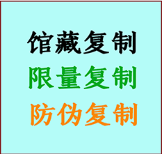  德保书画防伪复制 德保书法字画高仿复制 德保书画宣纸打印公司